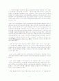 [인적자원관리] 하이닉스의 인력개발 전략 7페이지