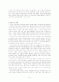 [인적자원관리] 하이닉스의 인력개발 전략 24페이지