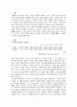 pc방 산업의 어제와 오늘 2페이지