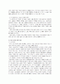 pc방 산업의 어제와 오늘 7페이지