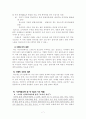 산업조직론, 치킨시장 7페이지