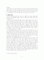 산업조직론, 치킨시장 9페이지