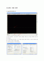 AutoCAD 학습용 메뉴얼 4페이지