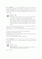 AutoCAD 학습용 메뉴얼 10페이지