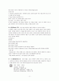 AutoCAD 학습용 메뉴얼 15페이지