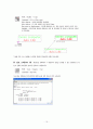 AutoCAD 학습용 메뉴얼 19페이지