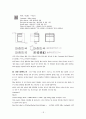 AutoCAD 학습용 메뉴얼 21페이지