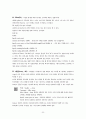 AutoCAD 학습용 메뉴얼 25페이지