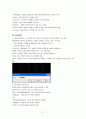 AutoCAD 학습용 메뉴얼 40페이지