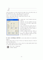 AutoCAD 학습용 메뉴얼 62페이지