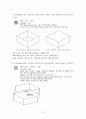AutoCAD 학습용 메뉴얼 75페이지