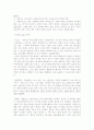 [아로마테라피,허브,식물,원예,자원] 아로마샵 방문기 4페이지