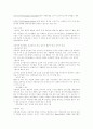 [특수교육]자폐증 개론 5페이지
