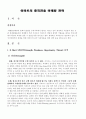 이마트의 중국진출 국제 마케팅 전략 및 STP, 4P, SWOT 분석 레포트 2페이지
