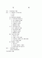급변하는 시대의 우체국의 변화 2페이지