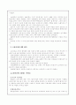 조직론 정리요약 2페이지