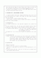 조직론 정리요약 40페이지