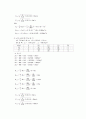 AIRJET 실험(표있음) 2페이지