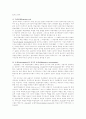 Ausubel(오수벨)의 유의미 학습 이론 2페이지