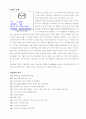 Mazda해외공장진출의선발전략 2페이지