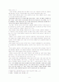 사회학입문레포트(13) 북구의아마조네스, 이갈리아의 딸들, 안토니아스라인을 보고 가족과 페미니즘에 대한 분석 7페이지
