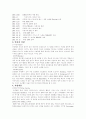 프리챌 기업분석 2페이지