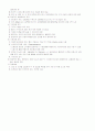 뇌압상승간호 2페이지