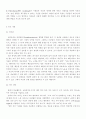 Berne 의사 교류 분석(TA) 2페이지