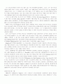 로저스(Rogers) 인간중심 상담 2페이지