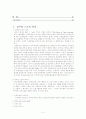 공무원 노조 2페이지