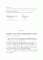 [무역영어번역] 독점판매계약서 (Exclusive Sales Contract) 2페이지