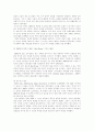 오늘날의 인디언 2페이지