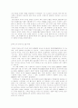 도요다의 렉서스 마케팅 전략 2페이지