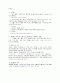 경찰권발동의 근거와 한계 4페이지