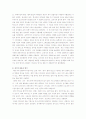 중국의오페라- 경극 2페이지