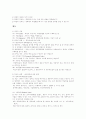 측정 도구(측정, 척도)의 의미와 신뢰도 2페이지