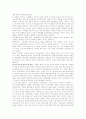 당악.아악의 수용시대 2페이지
