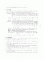 신생아기의 발달 2페이지