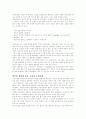 심부전증의 의미와 치료 2페이지