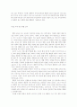 유아교육과정의 통합적 접근 2페이지