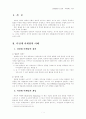 피라미드 사기 2페이지