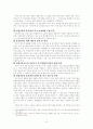(신종범죄)산업스파이 9페이지