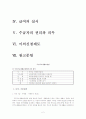 국민기초생활보장법 2페이지