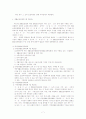국민기초생활보장법 7페이지