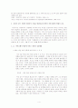 성범죄에 대한 토론 4페이지