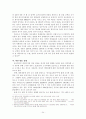 상조산업의 효율적 발전방안에 관한 연구 -한국과 일본 상조산업 비교- 40페이지