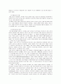 허친스 위원회란 2페이지