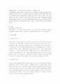 학교환경위생 정화구역 내 극장 영업에 대한 판결과 학교 보건법 정리 2페이지