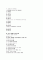 [산재보험제도][산업재해보상보험제도]산재보험제도(산업재해보상보험제도)의 현황과 문제점 및 제도개선 과제(산재보험제도의 현황과 문제점, 산재보험제도 관리조직, 산업재해보상보험의 제도개선 과제) 2페이지