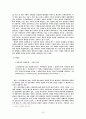 잡가 연구 24페이지